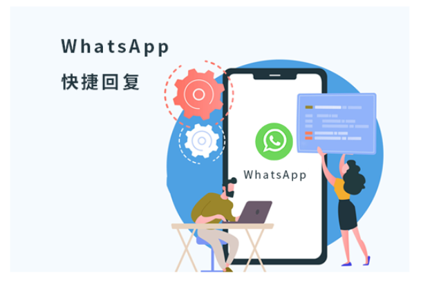 WhatsApp营销助手,WhatsApp营销软件,WhatsApp群控