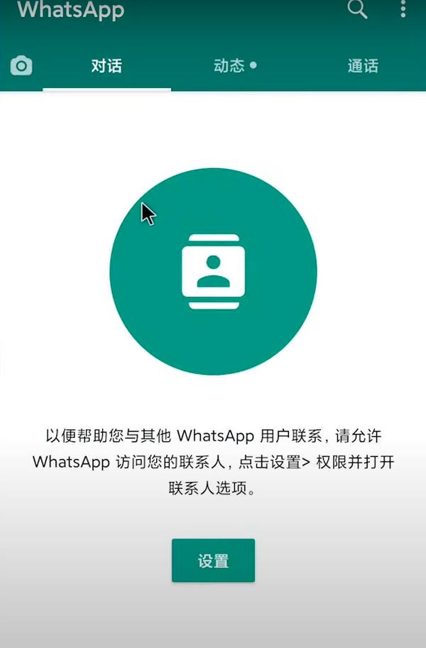 whatsapp注册